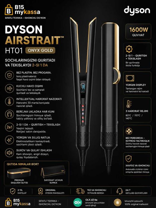 Dyson Airstrait™ HT01 (Onyx Gold) / Dastavka / New