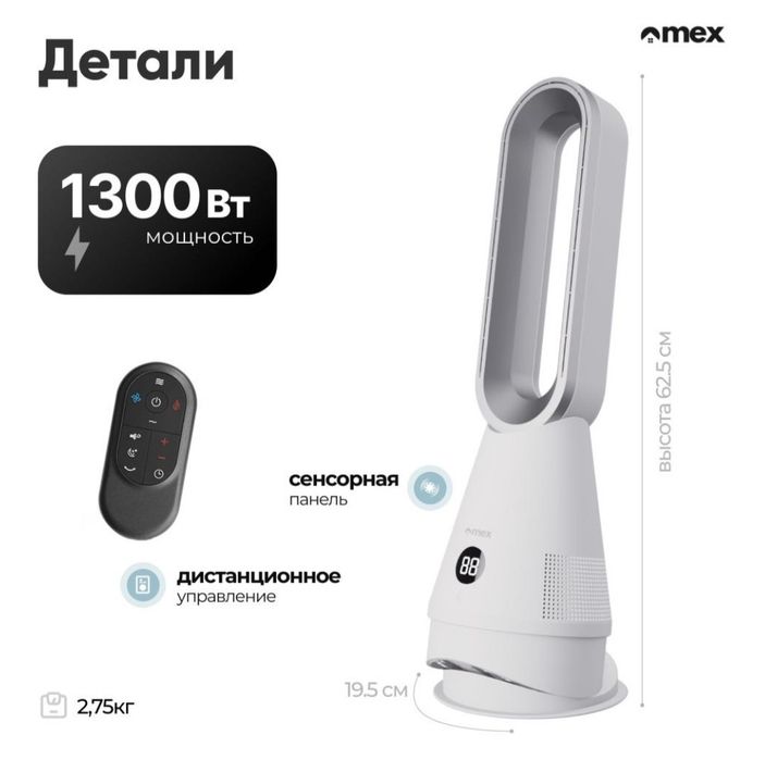 Безлопастной вентилятор