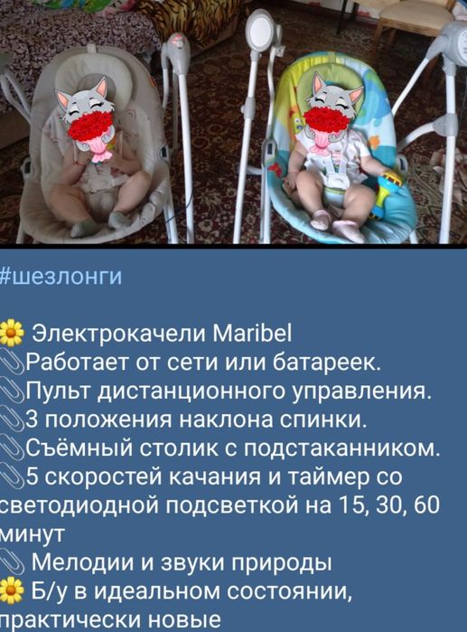 Шезлонги обсалютно новые.