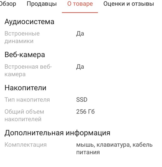 Продам моноблок