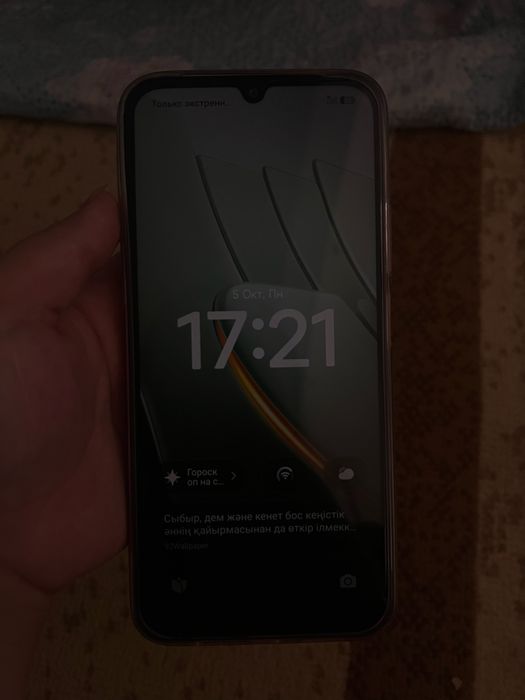 POCO - C81.  Pro.