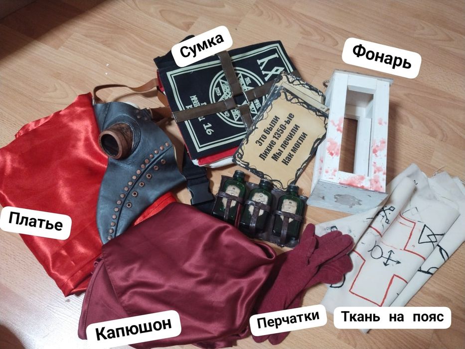 Костюм на Halloween в аренду