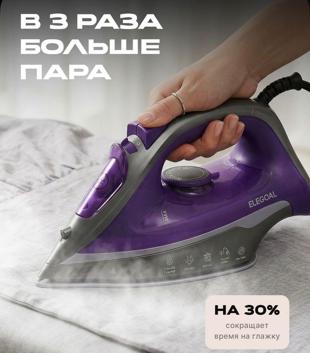 Продам новый утюг polaris