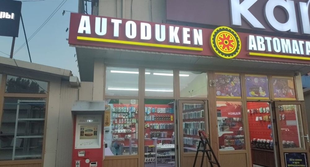 Обьемные буквы, лайтбоксы