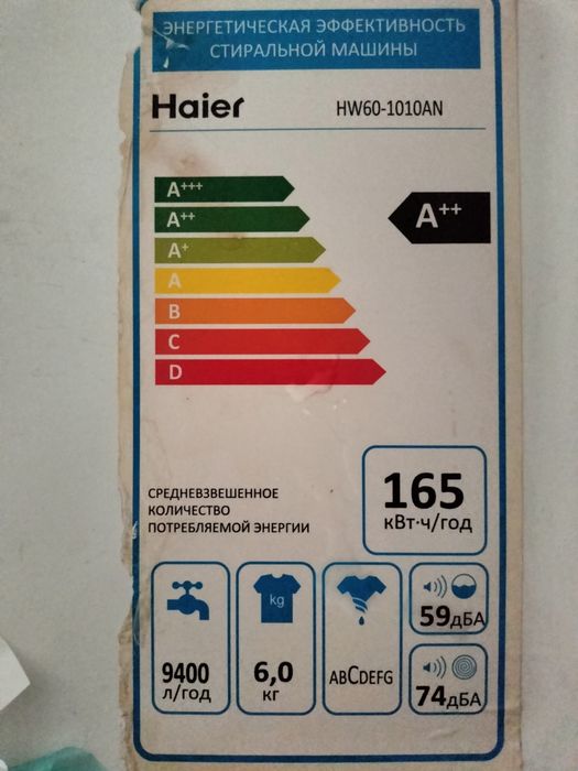 Стиральная машина Haier
