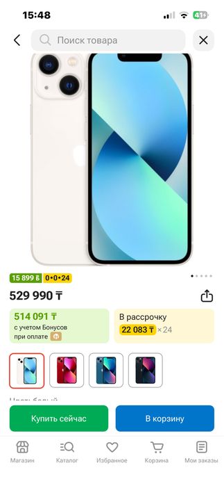 Айфон 13,зеленый