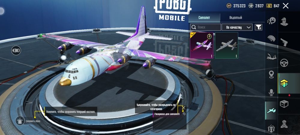 Продам аккаунт Pubg Mobile