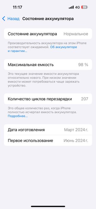 Продаю айфон 15