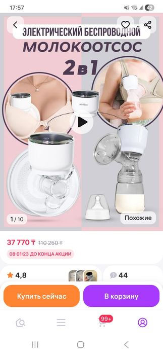 Продам молокоотсос