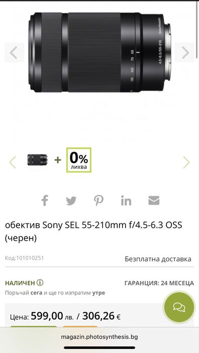 Sony A6100 + 2 обектива – като нов