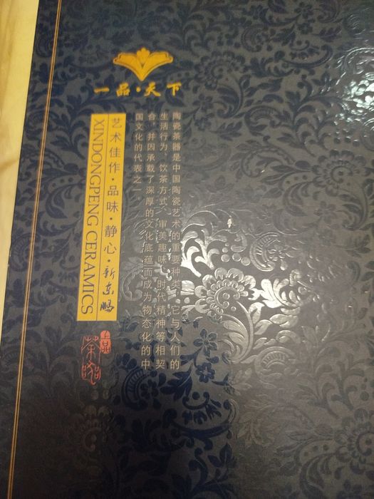 Китай набор для чаепития подарочный