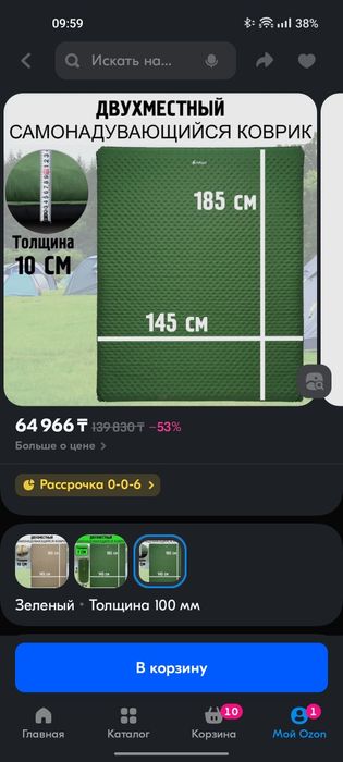 Коврик Матрас самонадувной туристический