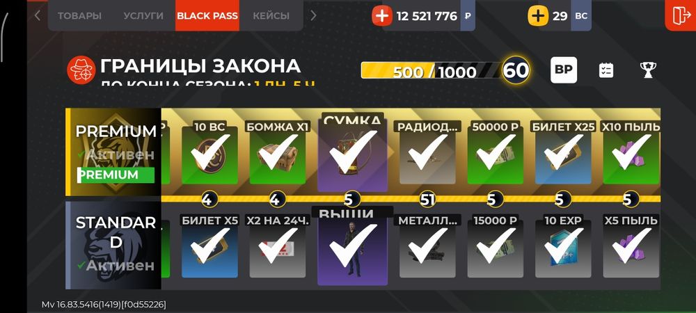 Продам акаунт в блек раше