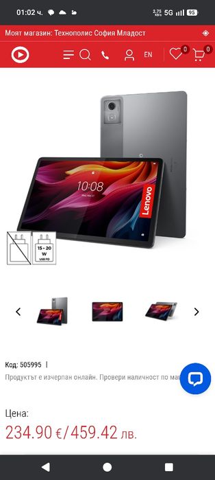 Таблет Lenovo k11 plus