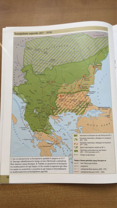 Атласи за 5 и 6 клас по География и История и цивилизация