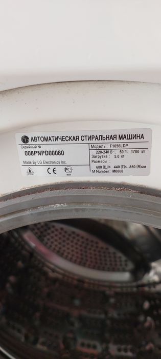 Стиральная машинка LG