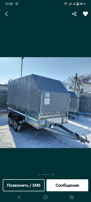 Прицеп алам десең ватсапка жаз