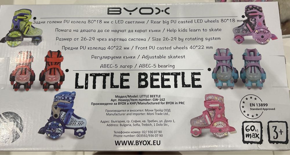 Кънки-регулеруеми