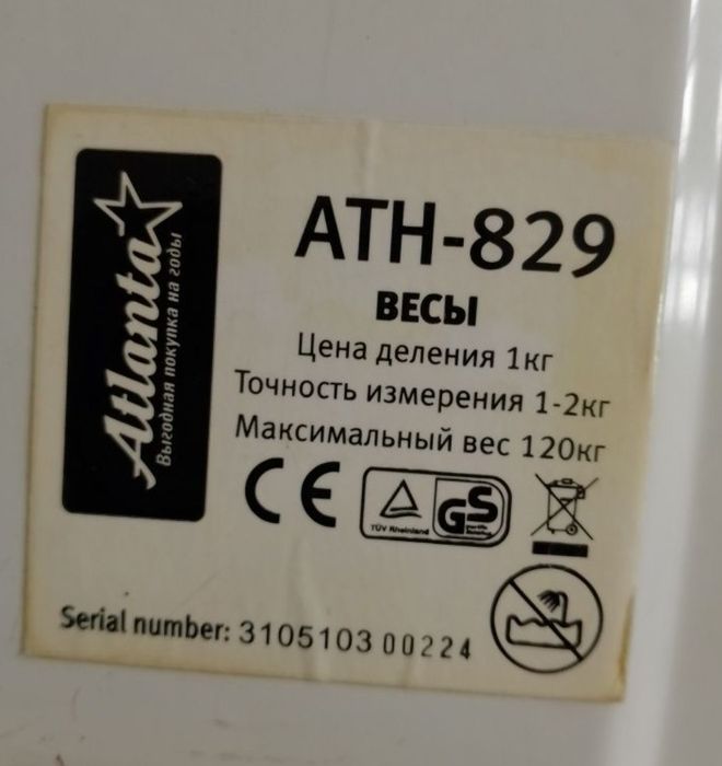 Напольные аналоговые весы Россия похудение вес Новый год массаж