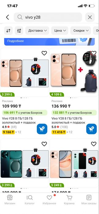 Vivo Y28 телефоны сатылады