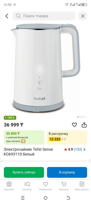 Тефаль чайник новый