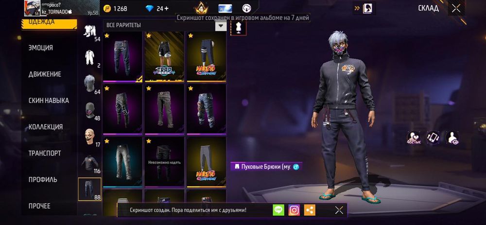 Аккаунт фф донатерский