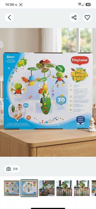 Музикална въртележка Tiny