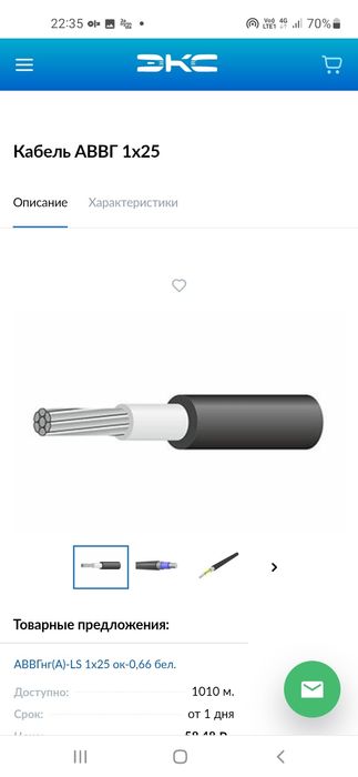 Кабель АПВ 1×35 ,700 м