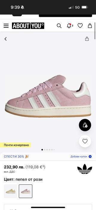 Обувки Adidas 'Campus 00s'