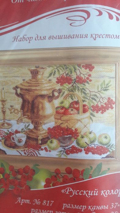 Наборы для вышивки нитками и бисером