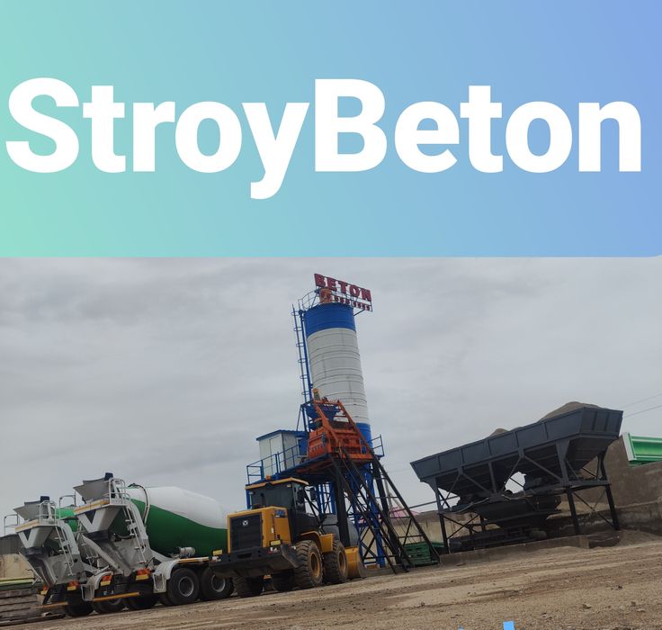 Таёр Бетон +Доставка