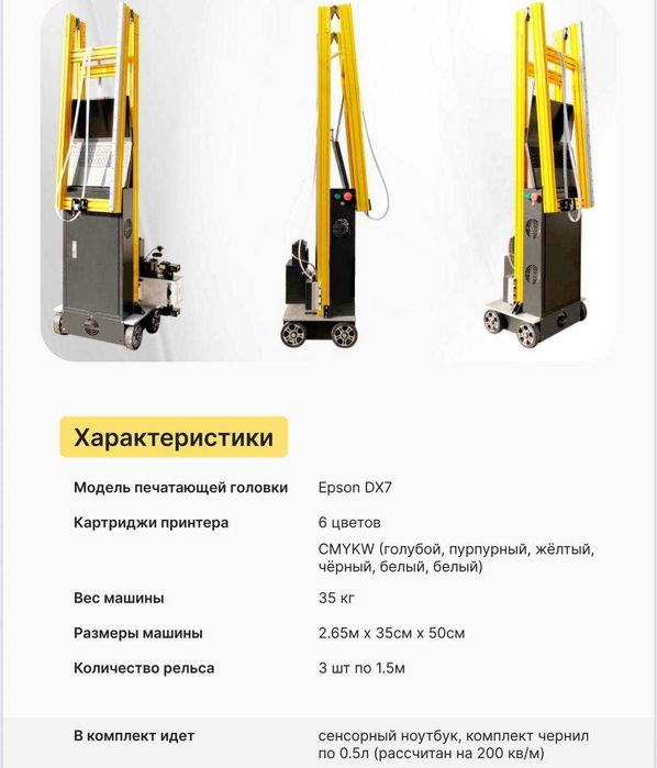 Новый японский настенный принтер