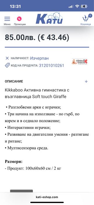Активна гимнастика Kikaboo