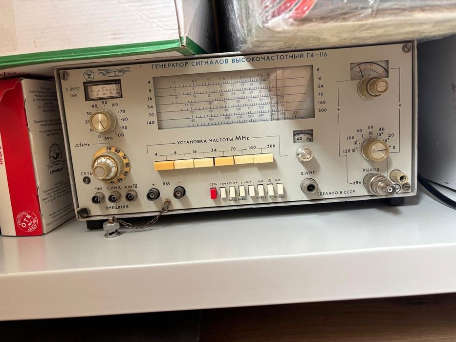 Измерительные приборы