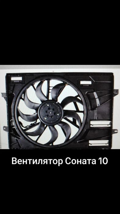 Оригинал диффузоры на Хуйндай и Киа