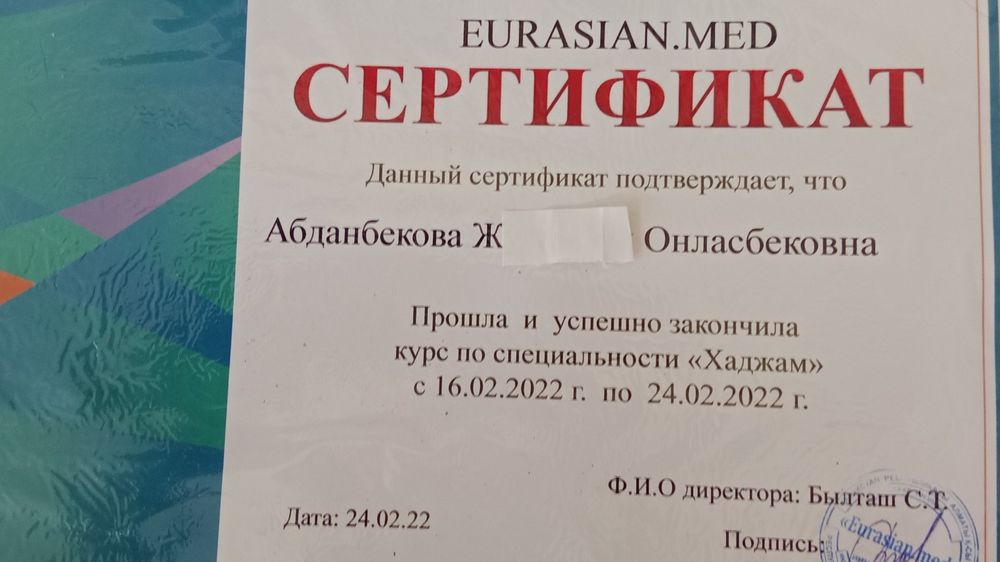 Профессиональный массаж