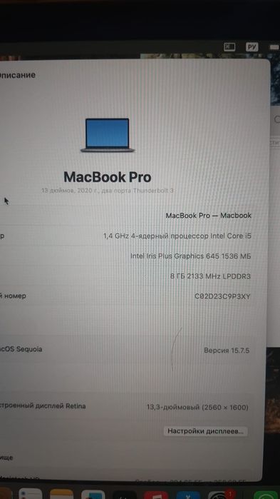 MacBook 13 Pro в хорошем состояние