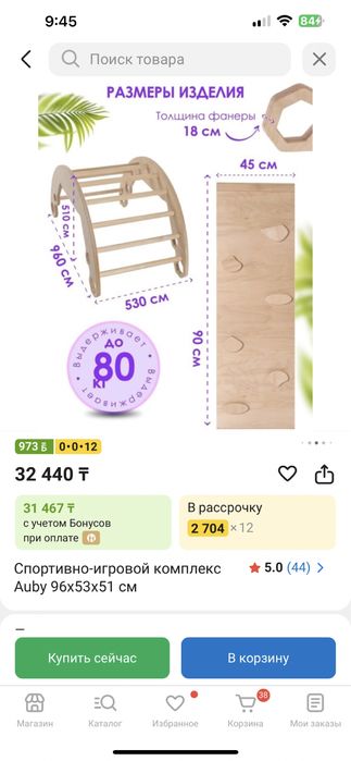 Спортивно-игровой комплекс