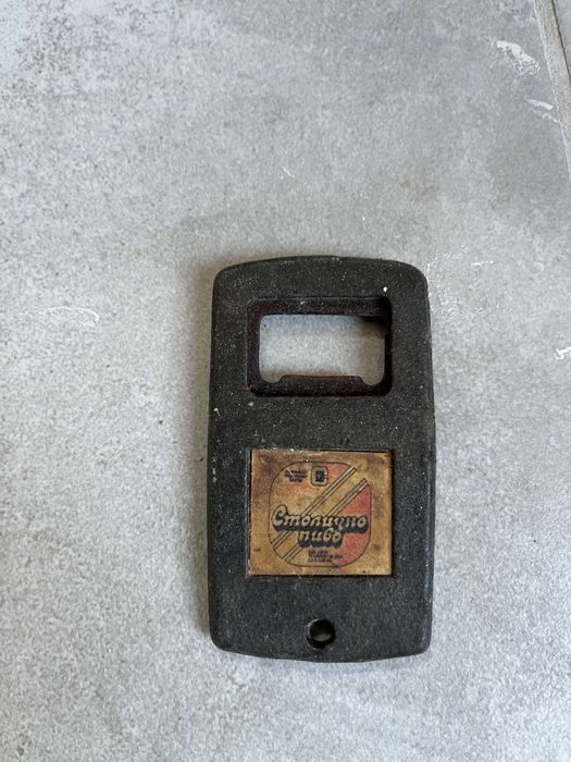 Ретро отварачка Столично пиво