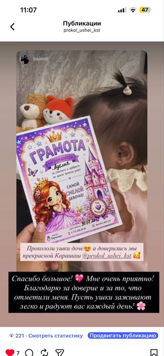 Прокол ушей с выездом на дом