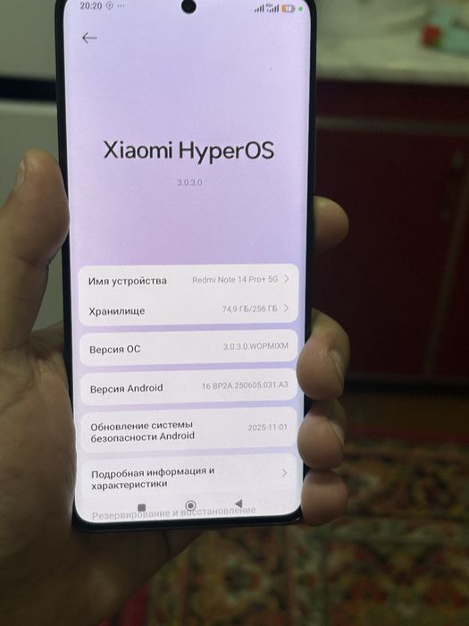 Redmi Note 14 Pro+ 5G