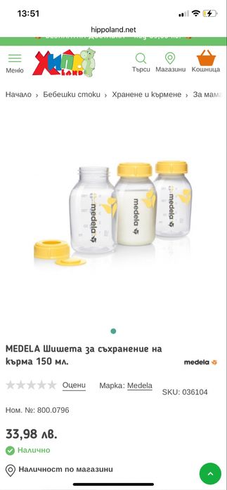 Електрическа помпа за кърма MEDELA Solo плюс комплект шишета за кърма