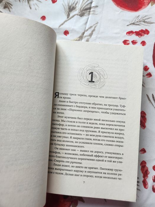 "Тайный дневник Верити" Колин Гувер