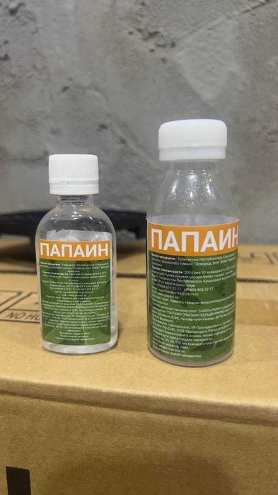 Папаин(Концентрат Папаина), Биологически активные добавки