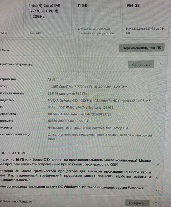 Компьютер игровой