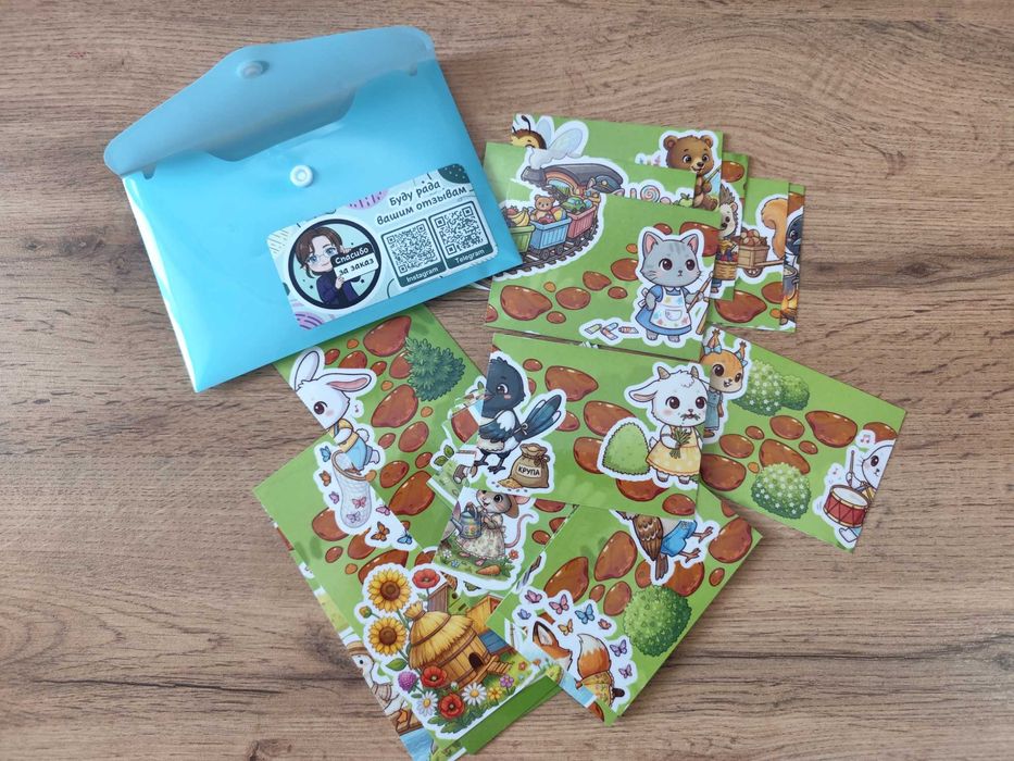 Игра «Паровоз действий»