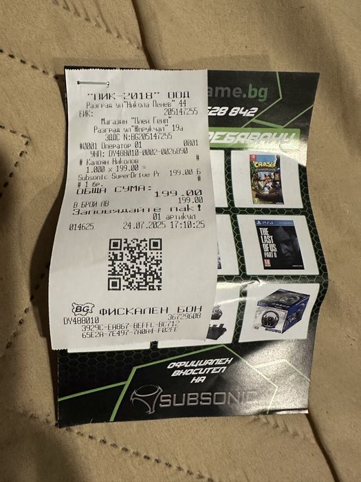 Волан Subsonic SuperDrive Pro Sport SV850