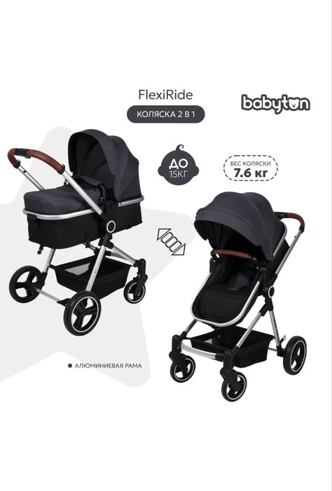 Коляска трансформер Babyton