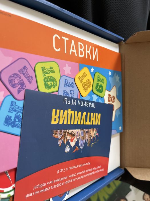 Настольная игра “Интуиция”