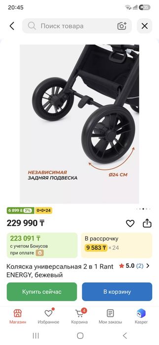 Продам детскую коляску Rant Energy